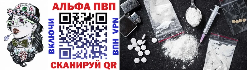 Купить  Уржум  A PVP Crystall 