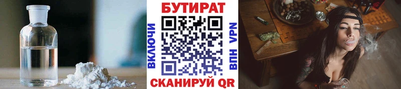Купить закладки  Уржум  Бутират вода 