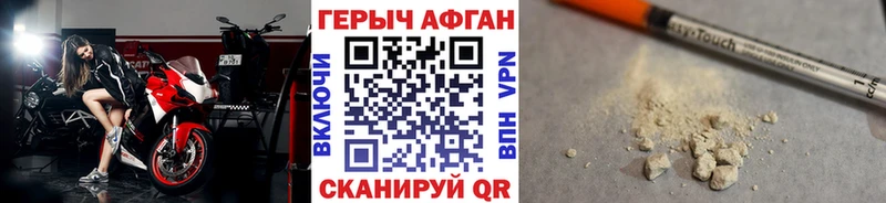 ГЕРОИН Афган  Купить  Уржум 