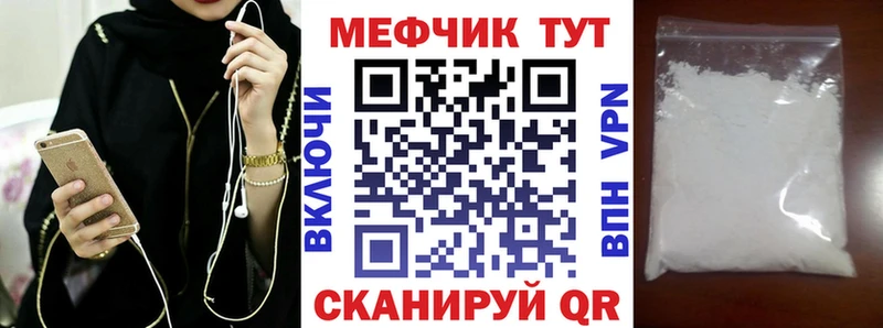 МЯУ-МЯУ кристаллы  Купить  Уржум 
