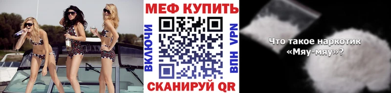 Меф кристаллы Уржум