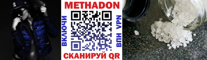 Купить где  Уржум  Метадон VHQ 