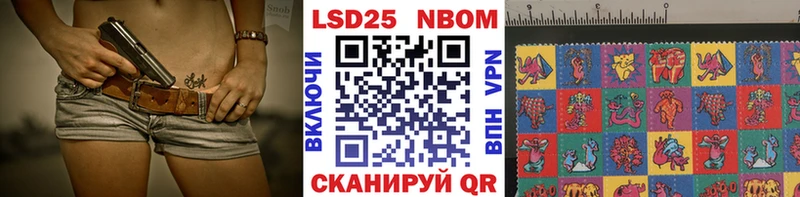 Марки N-bome 1500мкг  Купить  Уржум 